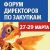 https://interforums.ru/zakupki19/program?utm_source=logistika-prim&utm_medium=banner&utm_campaign=uz191